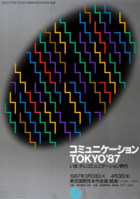 Tokio '87 - This is the telecommunications age