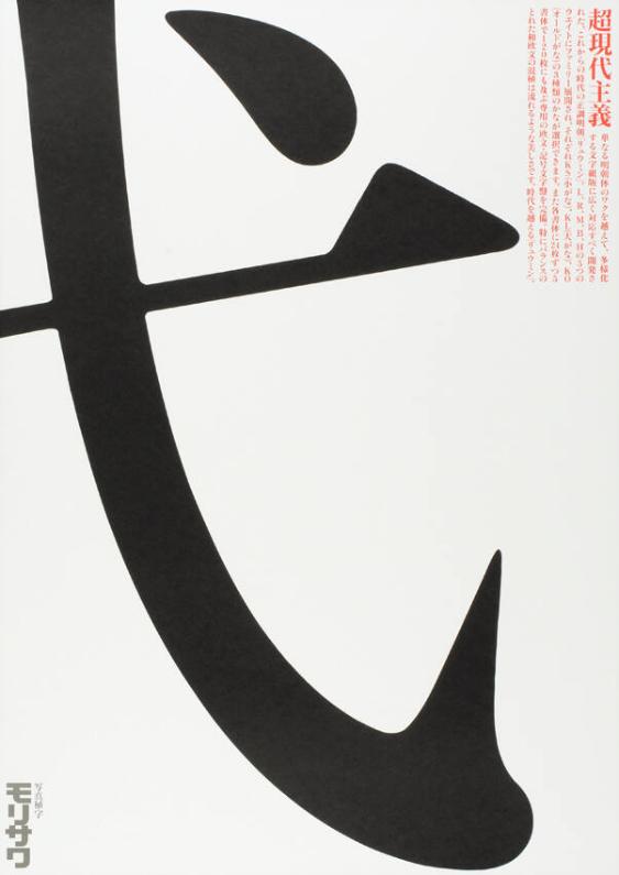 (in japanischer Schrift)