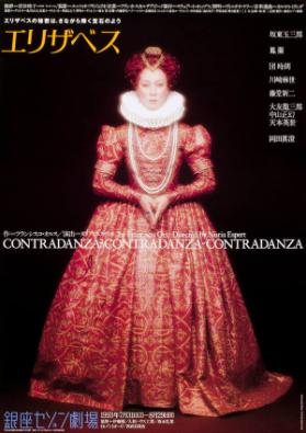 Contradanza - By Francisco Ors - Directed by Nuria Espert