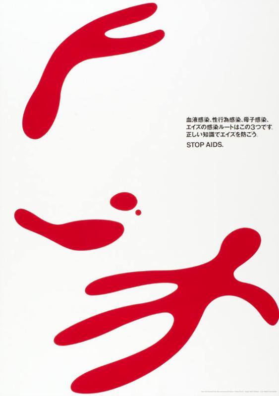 Stop AIDS