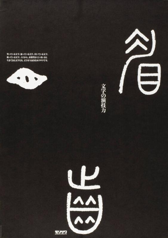 (in japanischer Schrift)