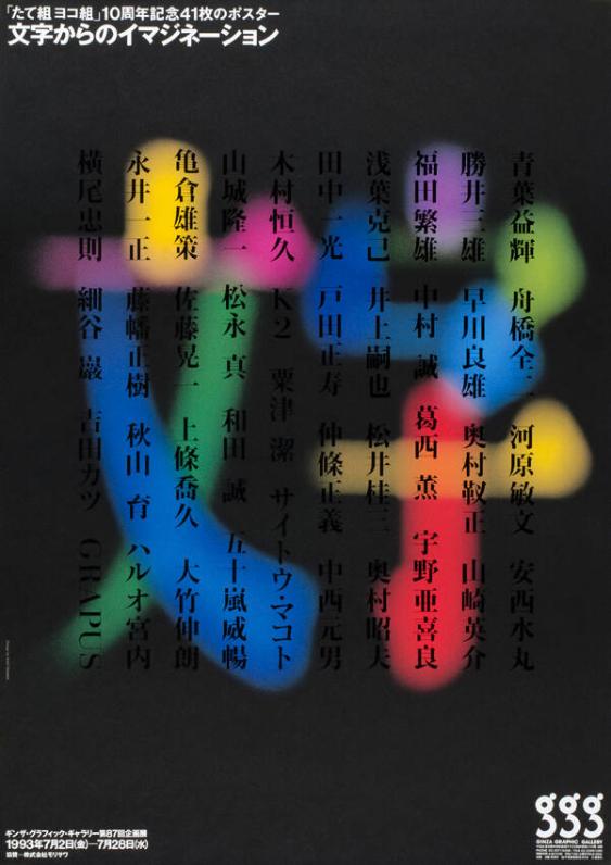 (in japanischer Schrift)