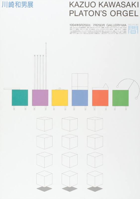 Kazuo Kawasaki - Platon's orgel