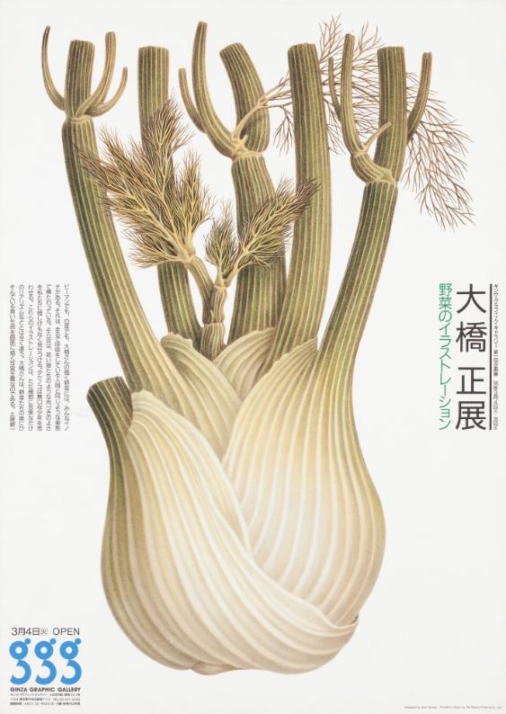 (in japanischer Schrift)