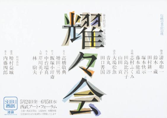 (in japanischer Schrift)