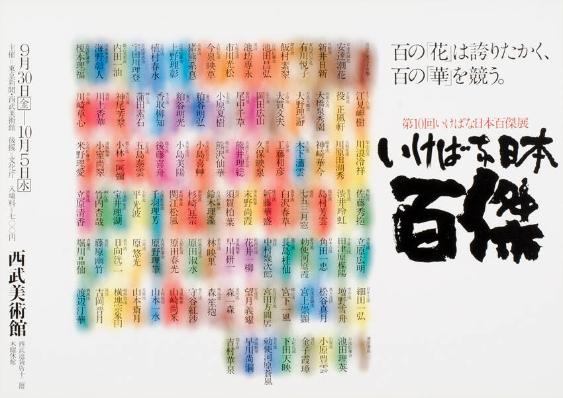 (in japanischer Schrift)