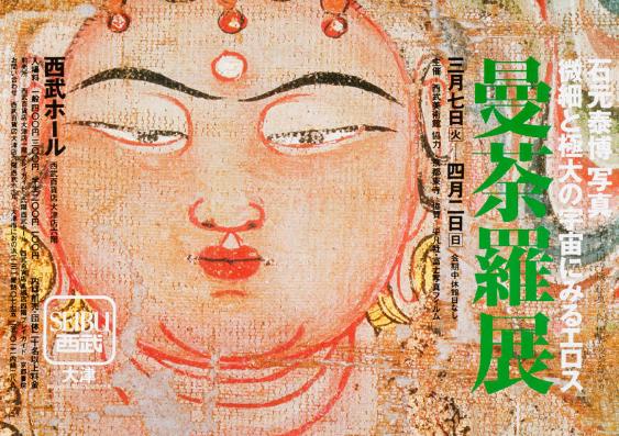 (in japanischer Schrift)