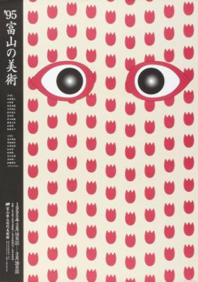 (in japanischer Schrift)