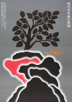 (in japanischer Schrift)