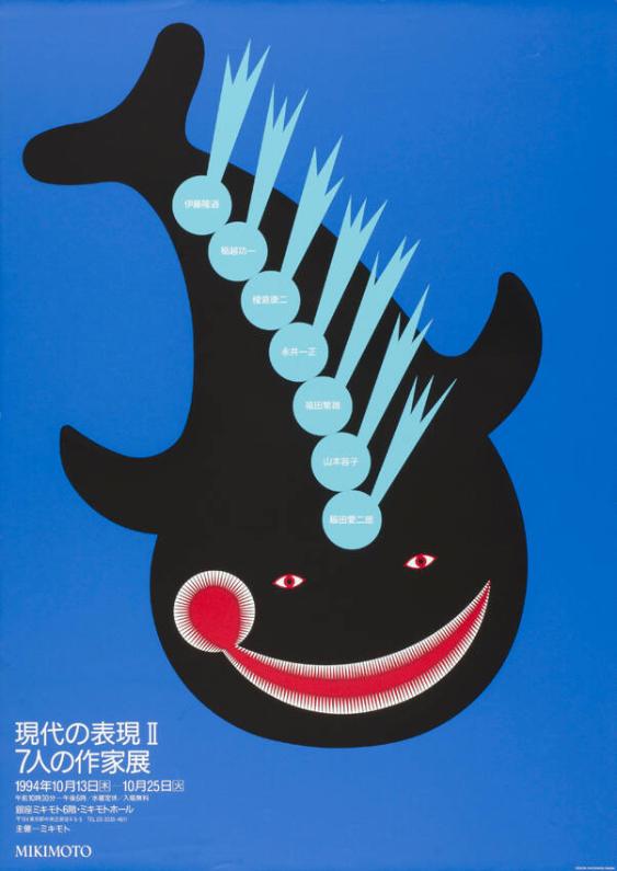 (in japanischer Schrift)