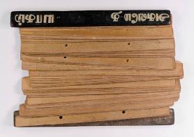 [Buch in Tamilsprache]