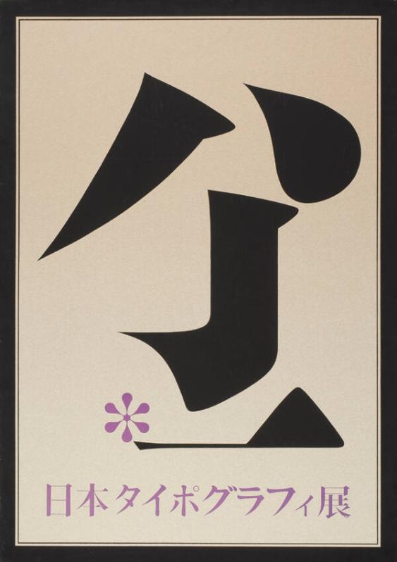 (in japanischer Schrift)