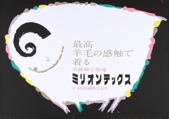 (in japanischer Schrift)