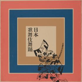 (in japanischer Schrift)