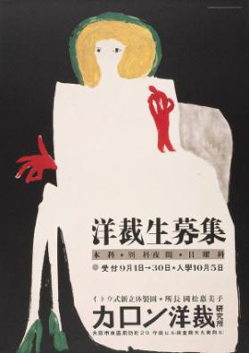 (in japanischer Schrift)