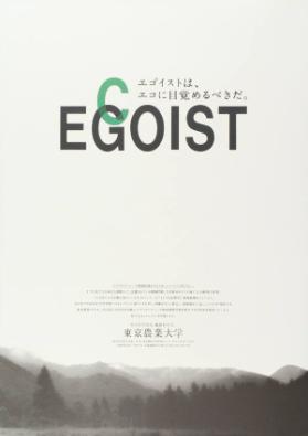 Egoist - C