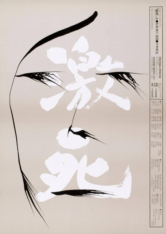 (in japanischer Schrift)