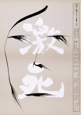 (in japanischer Schrift)
