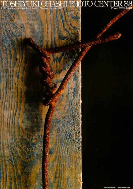Toshiyuki Ohashi Photo Center '83