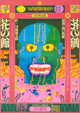 (in japanischer Schrift)
