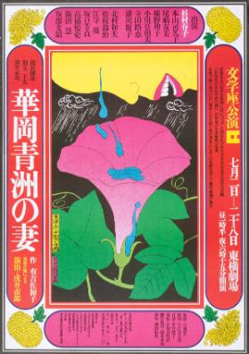 (in japanischer Schrift)