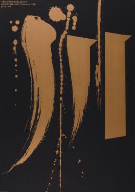 (in japanischer Schrift) / A River