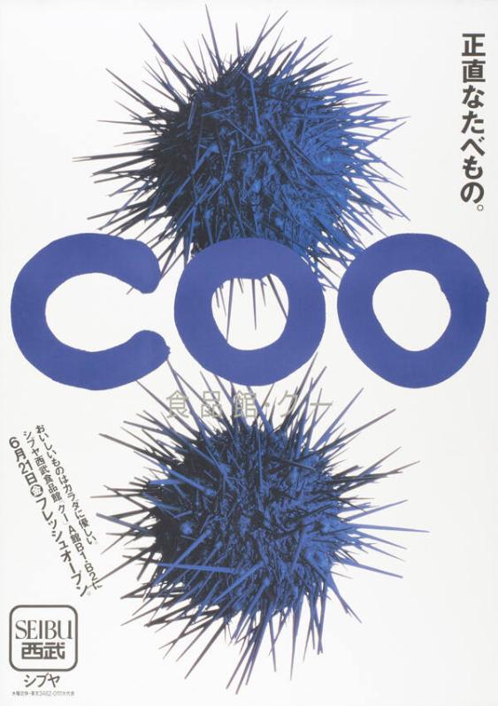 COO