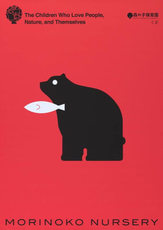 Morinoko Nursery - The children who love people, nature and themselves