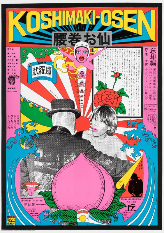 Koshimaki-Osen