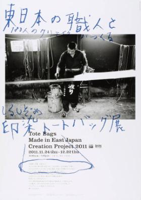 Tote bags made in east Japan - Creation project 2011