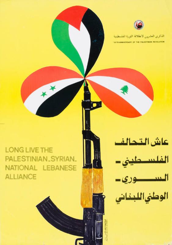 Liberation Graphics/Palestine Poster Project Archives, Silver Spring, US