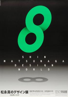 Shin Matsunaga design world