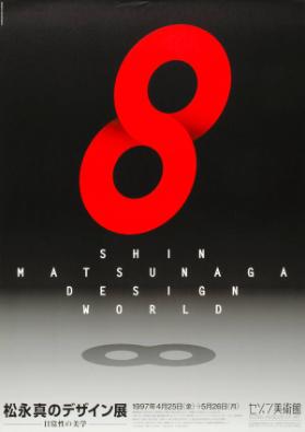 Shin Matsunaga design world