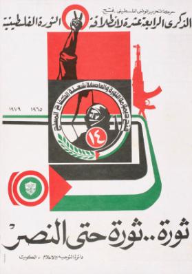 (in arabischer Schrift)