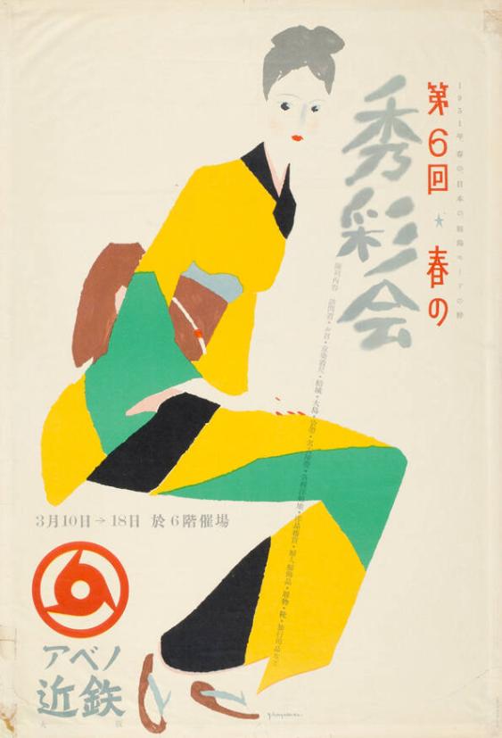 (in japanischer Schrift)