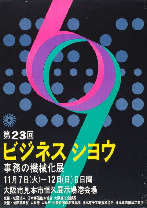 (in japanischer Schrift)
