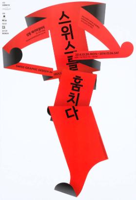 Swiss graphic design in Seoul - Erich Brechbühl - Opening seminar