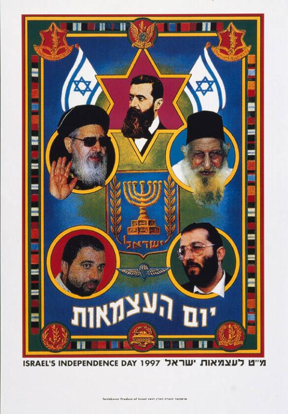 Israel's Independence Day 1997