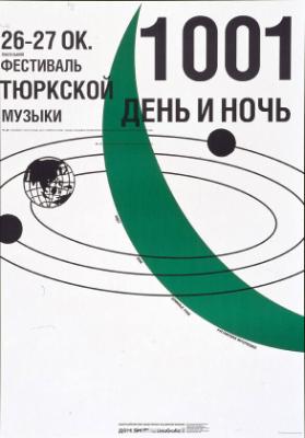 1001 den' i noč' - Malen'kij festival' tjurkskoj muzyki
