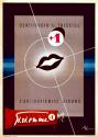 1. Lichtquelle ; 02 Dentifricio al Tricetol, 1951, Plakat, Severo Pozzati, Plakatsammlung Museu…