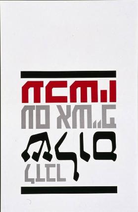 [in hebräischer Schrift]