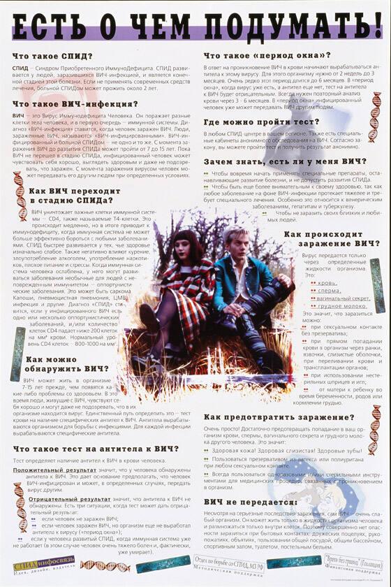 Est' o čem podumat'!