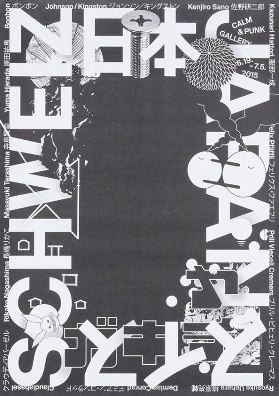 Schweiz - Japan - Calm & Punk Gallery