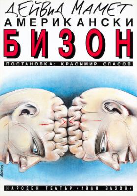 [in kyrillischer Schrift]