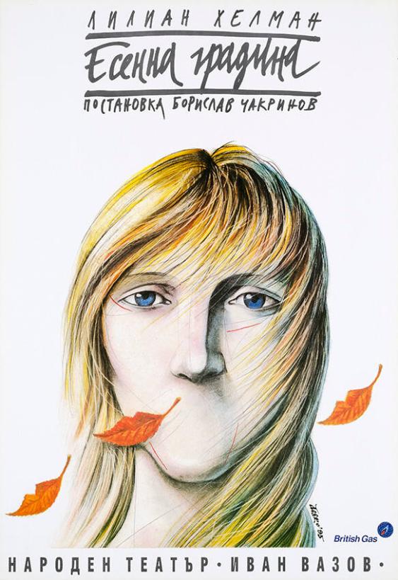 [in kyrillischer Schrift]