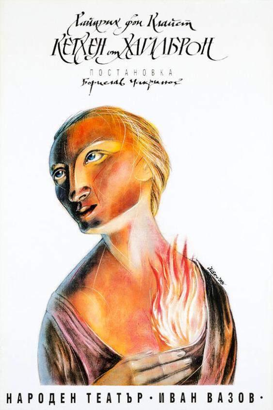 [in kyrillischer Schrift]