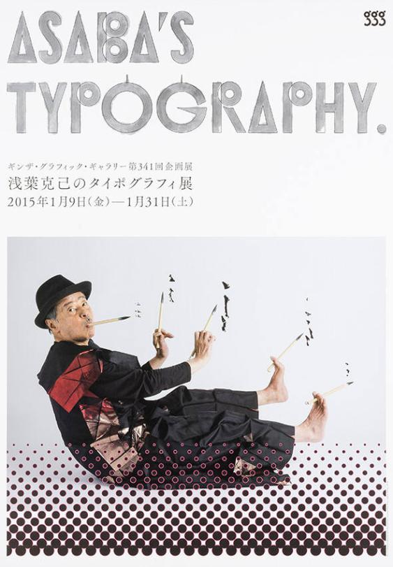 Asaba's Typography. GGG