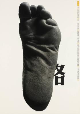 (in chinesischer Schrift)