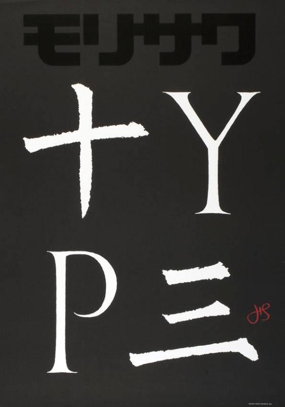 Type