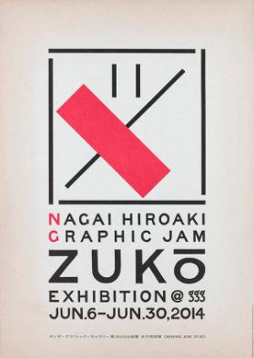 Nagai Hiroaki - Graphic jam - zukō - exhibition@ggg - jun. 6-jun. 30, 2014